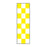 Key Surgical - Blank Label Tape Instructional Label White / Yellow Vinyl 1/4 Inch - T-220-0105