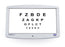 Reichert Clearchart - Vision Screening Kit 4X Optotypes - Lombart Instruments - CP0RE13775