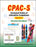 Pro-ed CPAC-S: Normative Data Manual by Brian Goldstein, Aquiles Iglesias - 15008