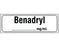 Shamrock - Drug Label Anesthesia Label Benadryl____mg/mL White 1/2 X 1 Inch - SA-3226-PRE