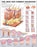 Anatomical Chart Company Anatomical Chart Skin Disorder 20 X 26 Inch Heavy Paper Grommets Laminated - 9781587796135