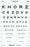 GOOD-LITE - Eye Chart Good-Lite 10 Foot Measurement Acuity Test - 600723