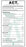Fisher Scientific Thermo Scientific Nalgene Narrow-Mouth Bottle 25 X 58 mm, 15 mL, Natural Translucent, 20 mm Neck Finish, 14 mm Inner Neck, Round Shape, Non-sterile, Manufactured in compliance with ISO 13485:2003 quality requirements - 029238A