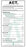Nalgene - Narrow-Mouth Bottle 25 X 58 mm, 15 mL, Natural Translucent, 20 mm Neck Finish, 14 mm Inner Neck, Round Shape, Non-sterile, Manufactured in compliance with ISO 13485:2003 quality requirements - 029238A