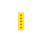 Key Surgical Sheet Tape (Yellow-NUCLEAR) - T-714-0504